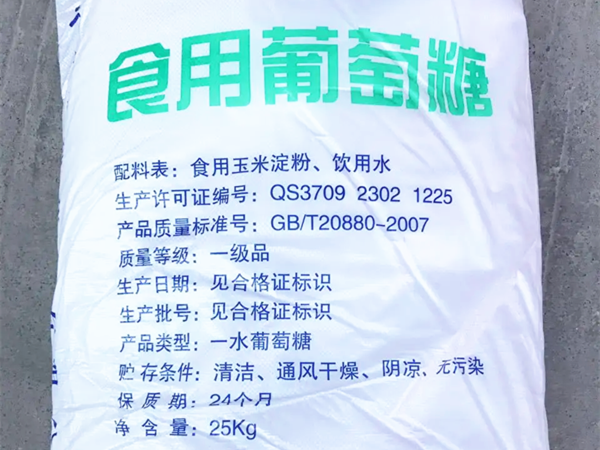 葡萄糖