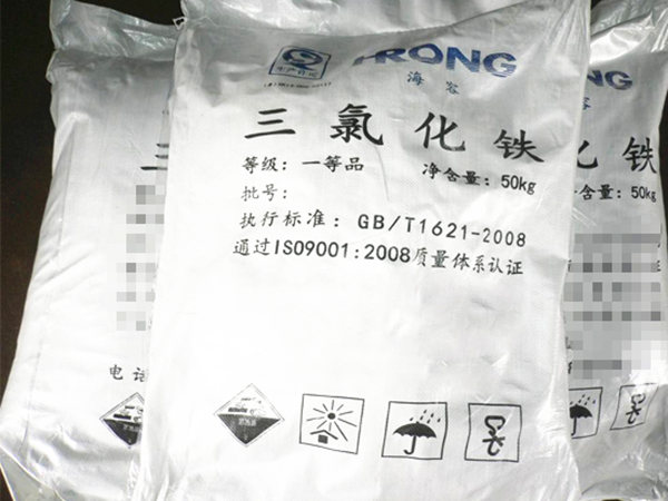 三氯化铁